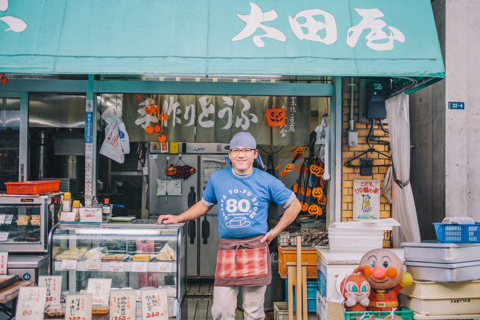 太田屋豆腐店