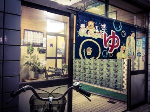 public bath
