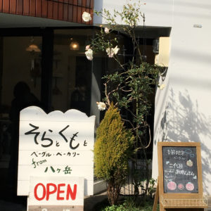soratokumoto1