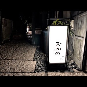 okame1