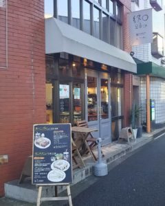 代々木上原, 極上, コーヒーショップ