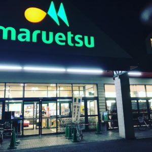 maruetsu1