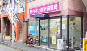yoyogiueharaekimaeyakkyoku1