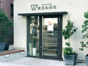 東京和茶房 代々木上原 外観