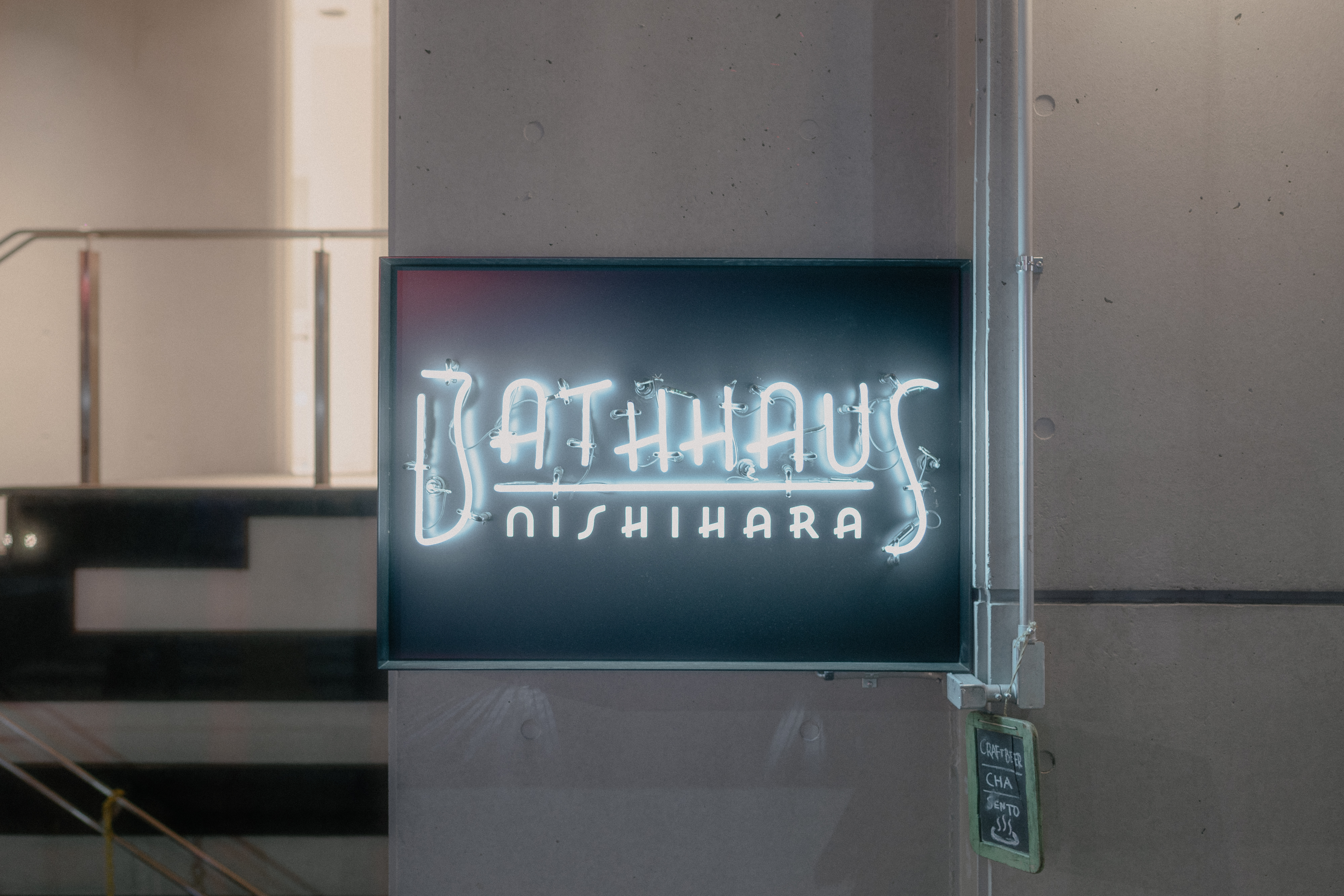 代々木上原、バスハウス、BathHaus、銭湯、ワークスペース、クラフトビール