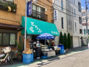 パティスリー ビヤンネートル、パフェ、代々木上原