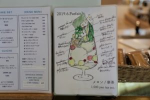 パティスリー ビヤンネートル、パフェ、代々木上原