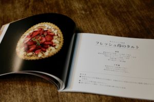 シークレットアート、タルト、代々木上原、ヴィーガン、グルテンフリー