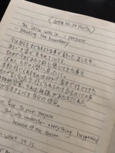 代々木上原,代々木八幡, ハイナインノート,Nao Yoshioka