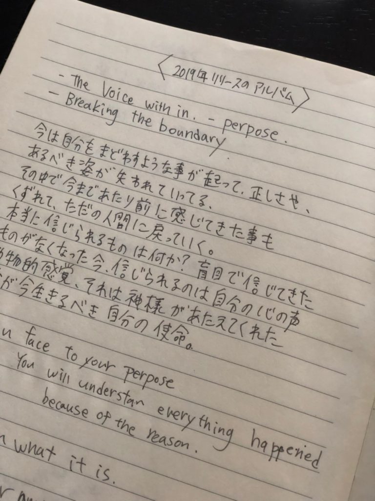 代々木上原,代々木八幡, ハイナインノート,Nao Yoshioka