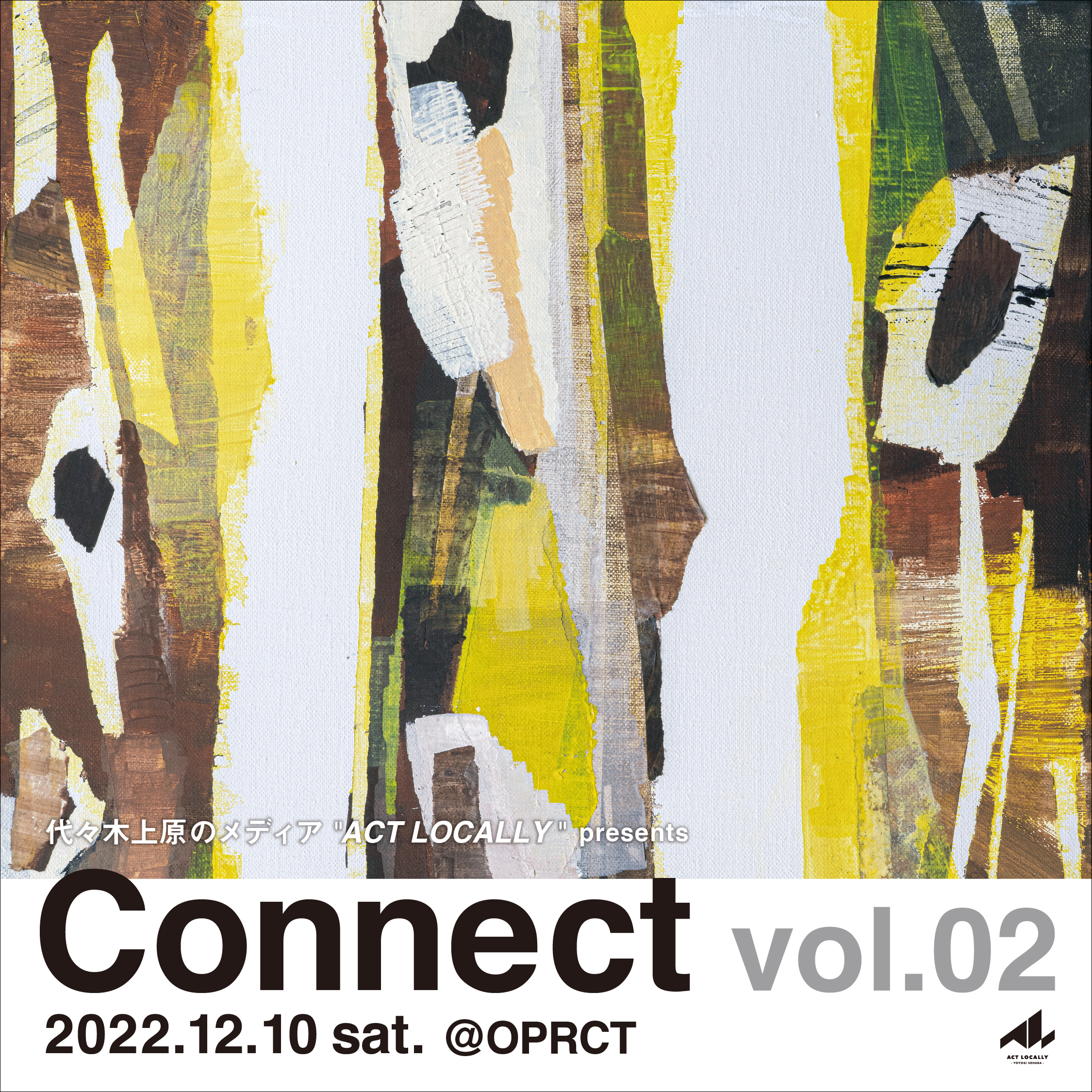 代々木上原のメディア “ACT LOCALLY” presents Connect vol.02